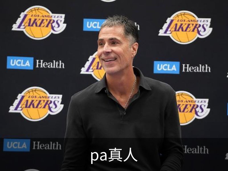 了解pa真人